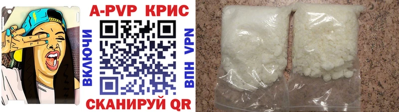 A-PVP Соль Карпинск