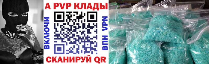 APVP кристаллы  гидра tor  Карпинск 