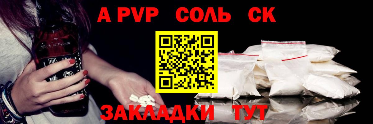 APVP  Alpha-PVP крисы CK  Вход с VPN  Карпинск  A PVP кристаллы  Alfa_PVP Соль 