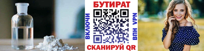 дарнет шоп Карпинск Бутират BDO