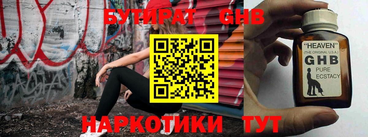 Бутират оксана Карпинск