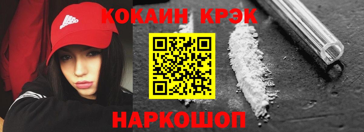  Кокаин Карпинск
