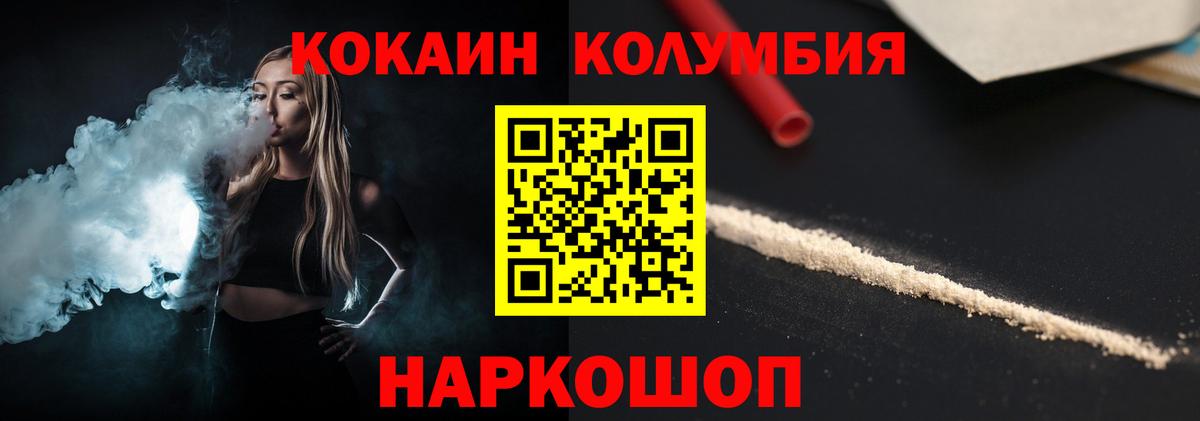 Cocaine Колумбийский Карпинск