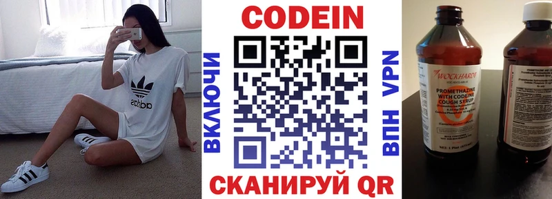 Кодеин напиток Lean (лин)  Карпинск 