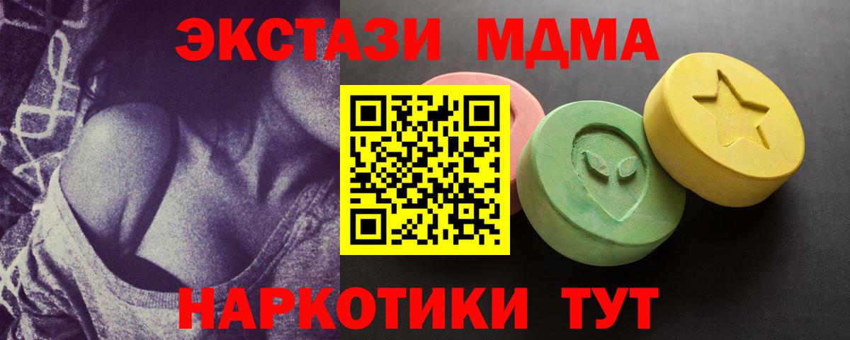 ЭКСТАЗИ 280мг Карпинск