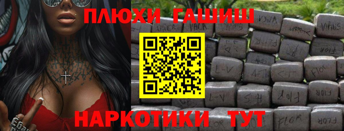 ГАШИШ Изолятор Карпинск