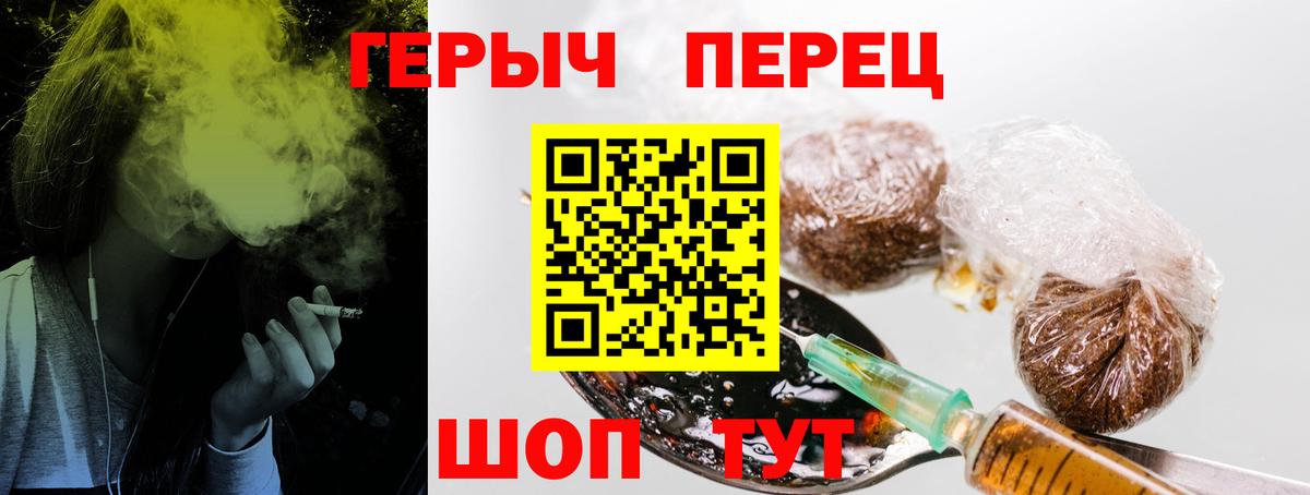 ГЕРОИН Heroin  Вход с VPN  Карпинск 