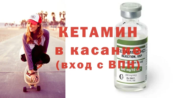 Кетамин ketamine  как найти   Карпинск 