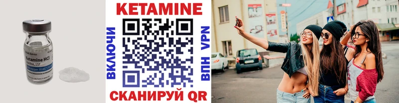 Кетамин VHQ  магазин продажи   Карпинск 