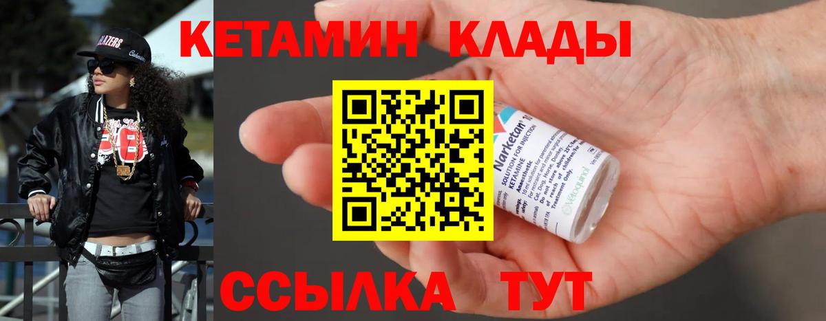 Карпинск  КЕТАМИН VHQ  Вход с VPN 