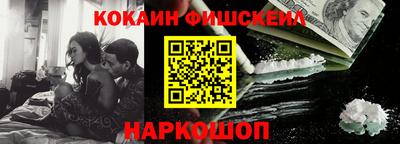 синтетический гашиш Абинск