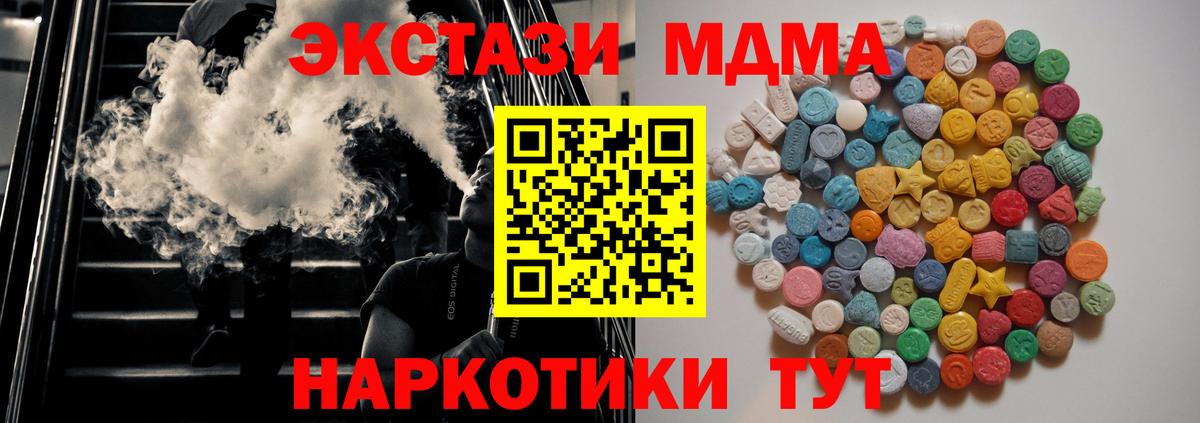 Карпинск  МДМА Molly  Вход с VPN  MDMA  MDMA crystal 