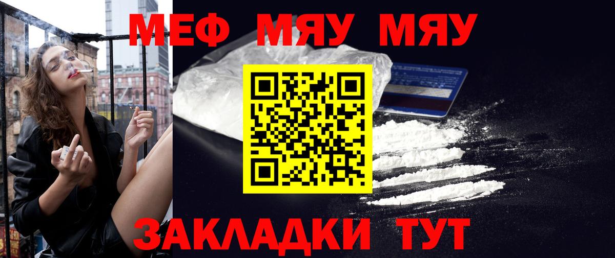 МЕФ мука Карпинск