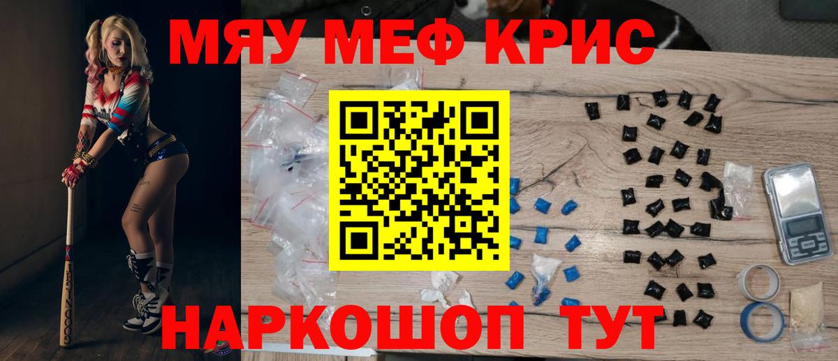 Карпинск  МЕФ VHQ  МЯУ-МЯУ mephedrone  Вход с VPN 