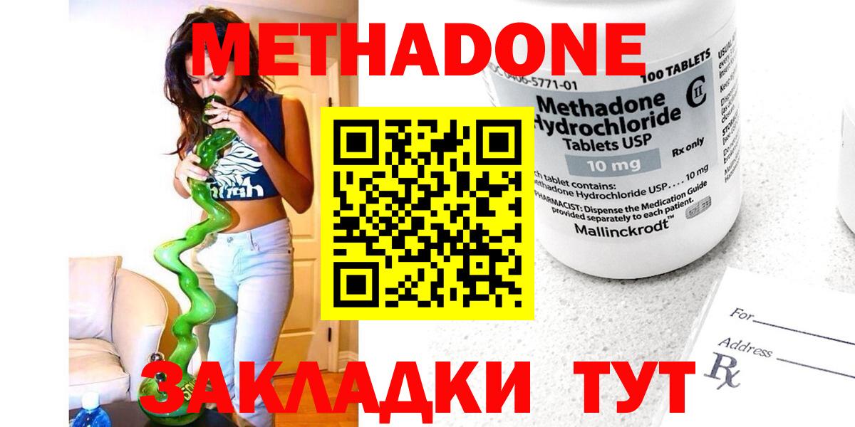 МЕТАДОН кристалл  Вход с VPN  МЕТАДОН methadone  нарко площадка официальный сайт  Карпинск 