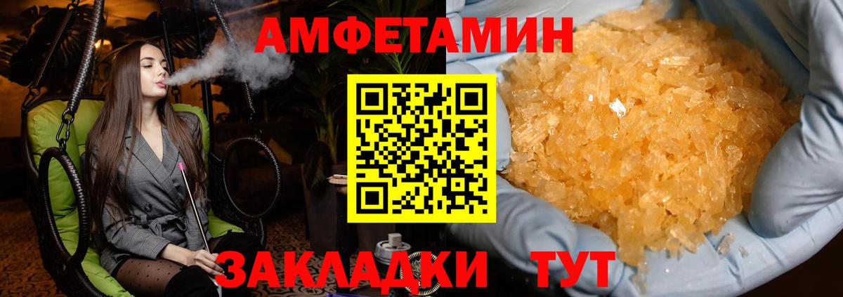 МЕТАМФЕТАМИН мет Карпинск