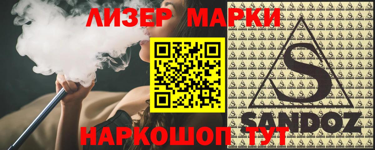 Марки 25I-NBOMe 1,8мг  Марки 25I-NBOMe 1,8мг  Вход с VPN  купить наркоту  Карпинск 