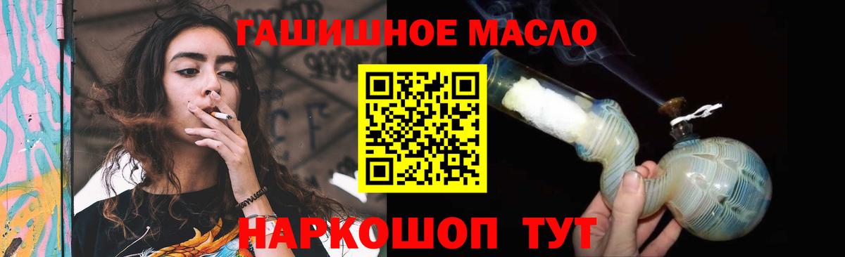 где купить   ТГК концентрат  Вход с VPN  Карпинск 