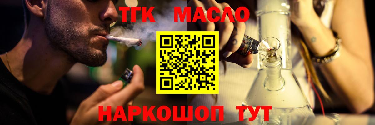 Дистиллят ТГК вейп с тгк Карпинск